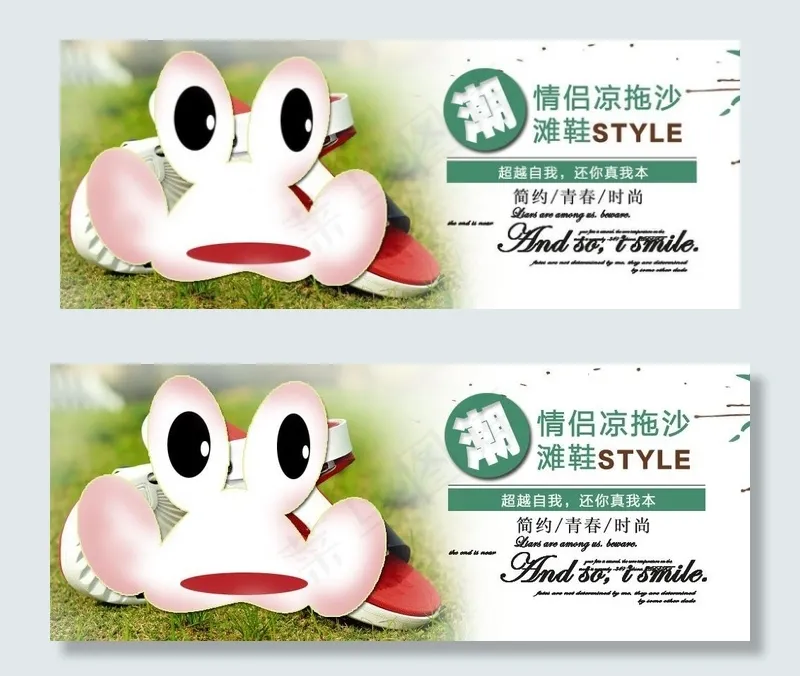淘宝 休闲鞋 海报图片psd模版下载