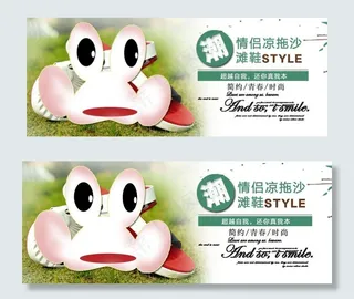 淘宝 休闲鞋 海报图片