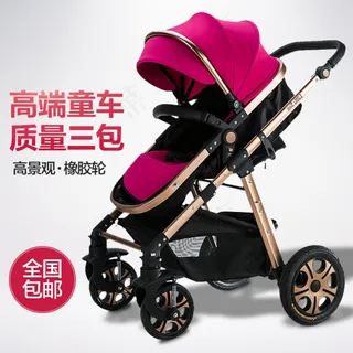 淘宝婴儿车直通车设计模板下载