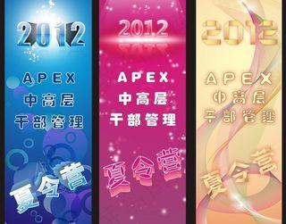 夏令营展架图片