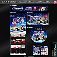 家具促销模板图片