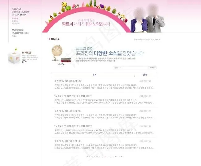 国外网页模板PSD分层素材psd模版下载