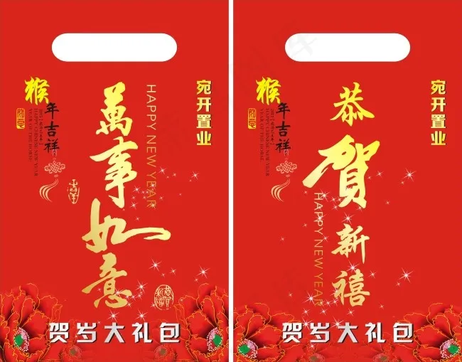 对联袋 贺岁礼包 喜庆袋子cdr矢量模版下载