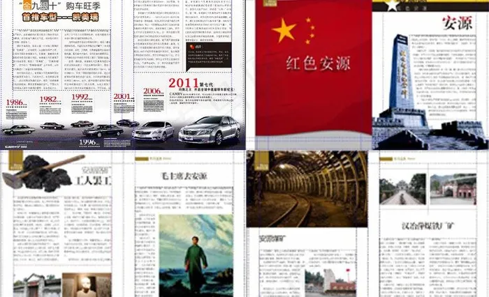 历史文化图片cdr矢量模版下载