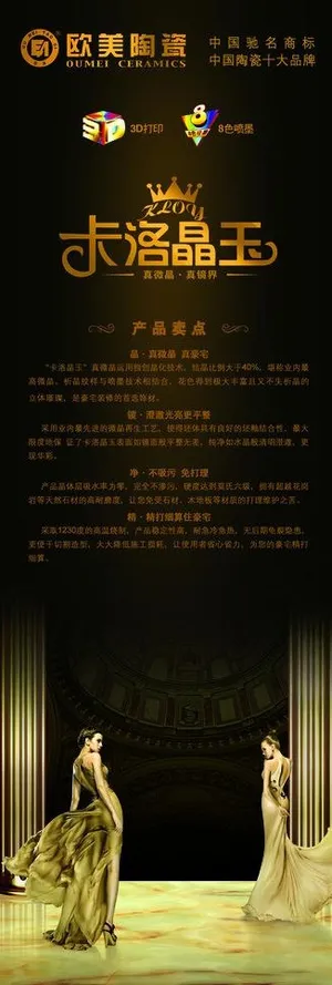 欧美陶瓷x展架图片