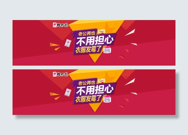 淘宝活动海报psd模版下载