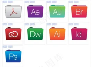Adobe文件夹系列图标