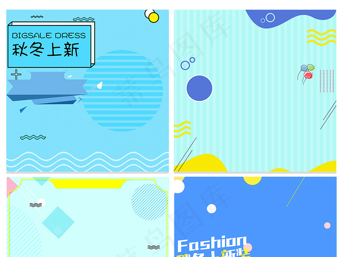 淘宝蓝色几何元素秋冬主图背景模板