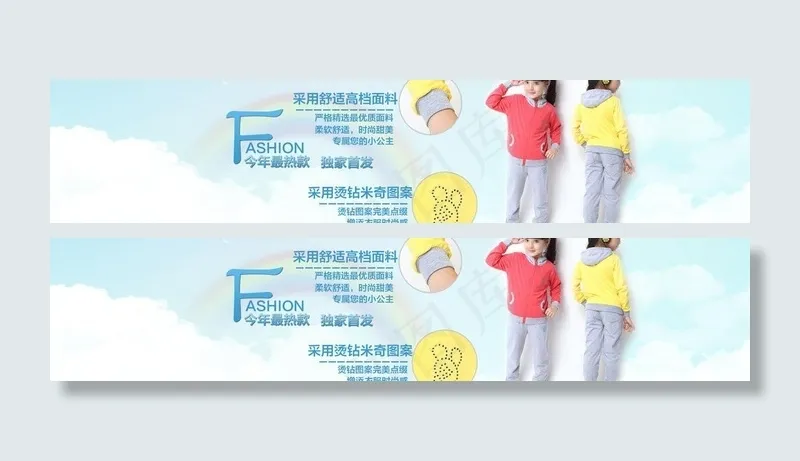 淘宝童装海报图片psd模版下载