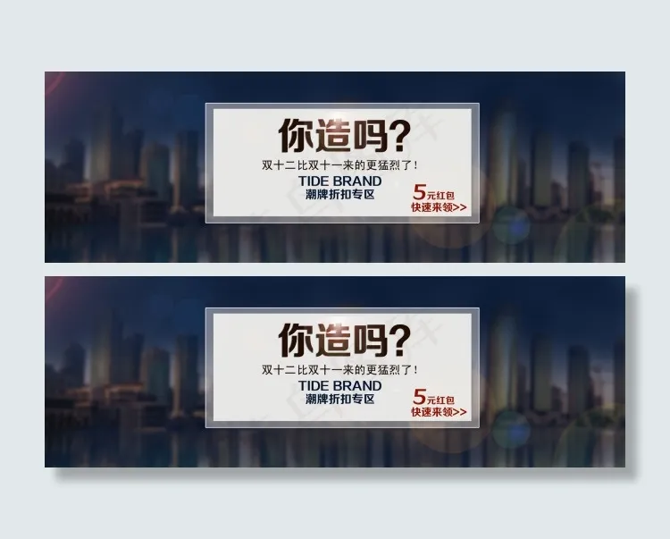 双十二海报psd模版下载