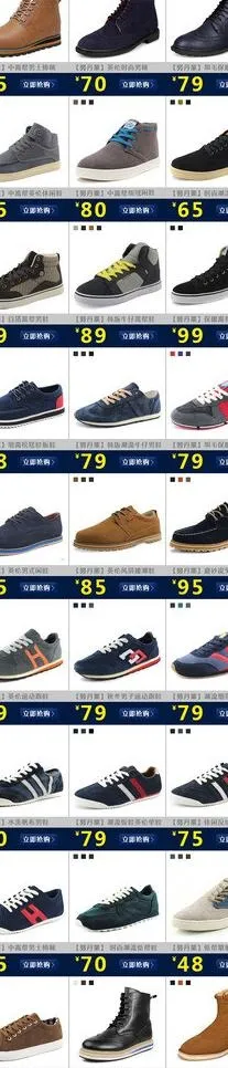 淘宝男鞋装修模板图片psd模版下载