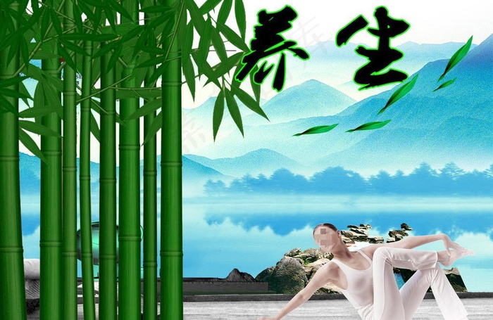 美容养生图片(4093X2894(DPI:350))psd模版下载