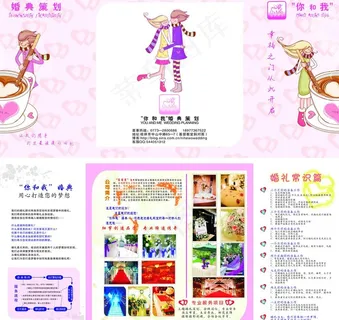 浪漫时尚婚庆图片