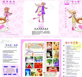 浪漫时尚婚庆图片