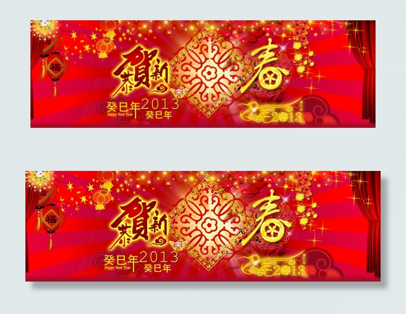 新春促销海报psd模版下载
