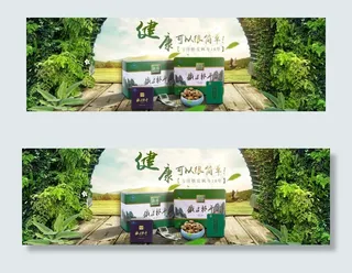 淘宝铁皮枫斗礼盒海报