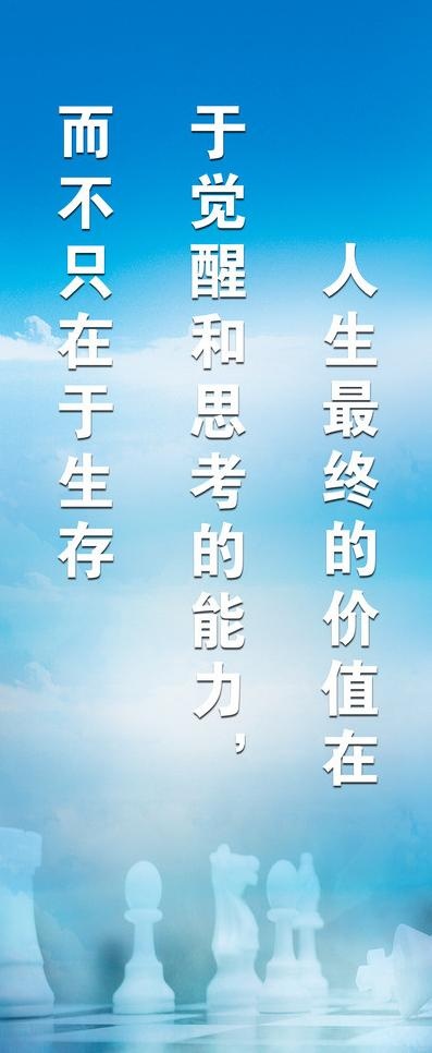 企业文化标语图片(1680X3780(DPI:300))psd模版下载