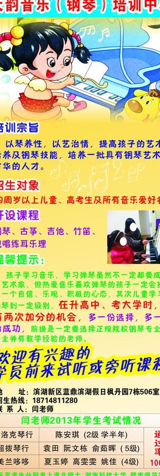 音乐展架图片(600X1600)cdr矢量模版下载