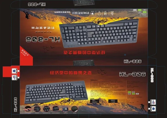 键盘包装设计图片cdr矢量模版下载