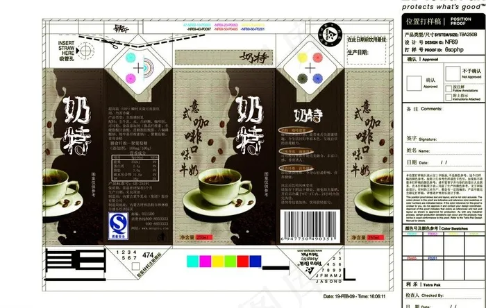 饮品包装设计图片ai矢量模版下载