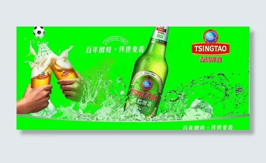 青岛啤酒经典图片