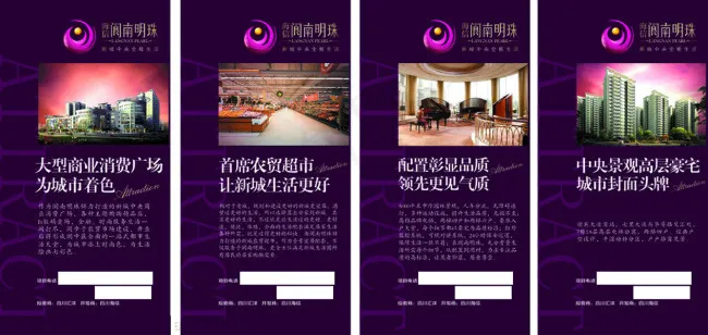 房地产广告矢量素材(1500X400)cdr矢量模版下载