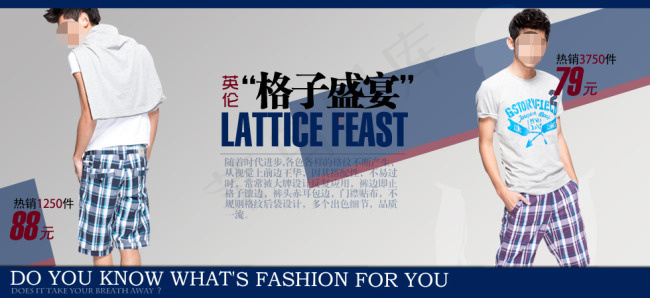 男格子沙滩裤海报