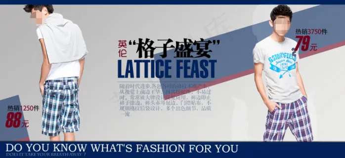 男格子沙滩裤海报