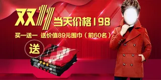 淘宝天猫时尚潮品童装活动海报免费模...