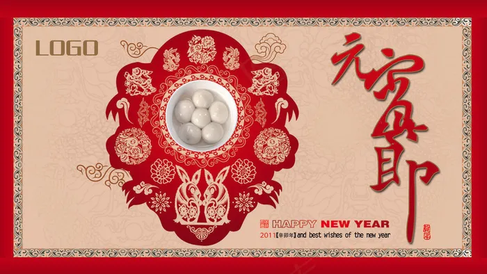 元宵节吊旗PSD素材