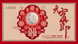 元宵节吊旗PSD素材