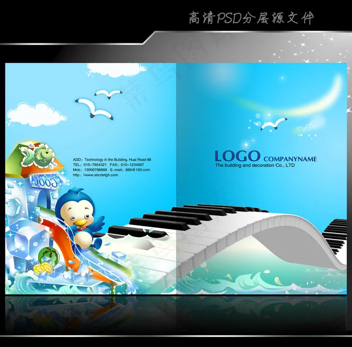 学校教育画册封面设计psd模版下载