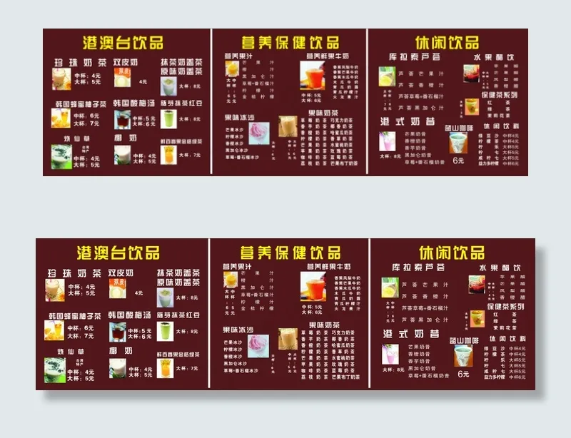 港澳台饮品灯片cdr矢量模版下载