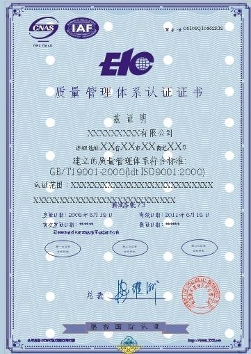 质量管理体系认证证书cdr矢量模版下载