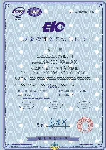 质量管理体系认证证书cdr矢量模版下载