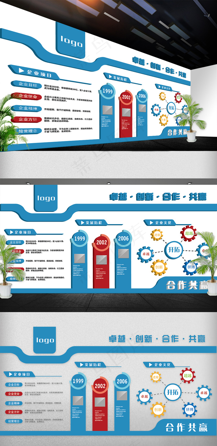 2018年蓝色企业文化墙立体展板免...ai矢量模版下载