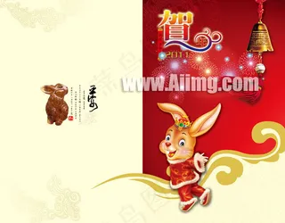 2011年贺年卡模板