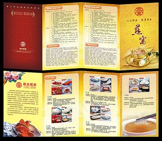 燕窝宣传单 美食三折页