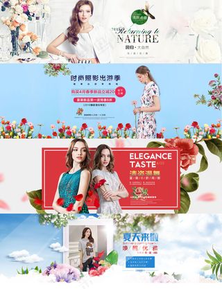 淘宝天猫女装海报首页PSD素材模板...