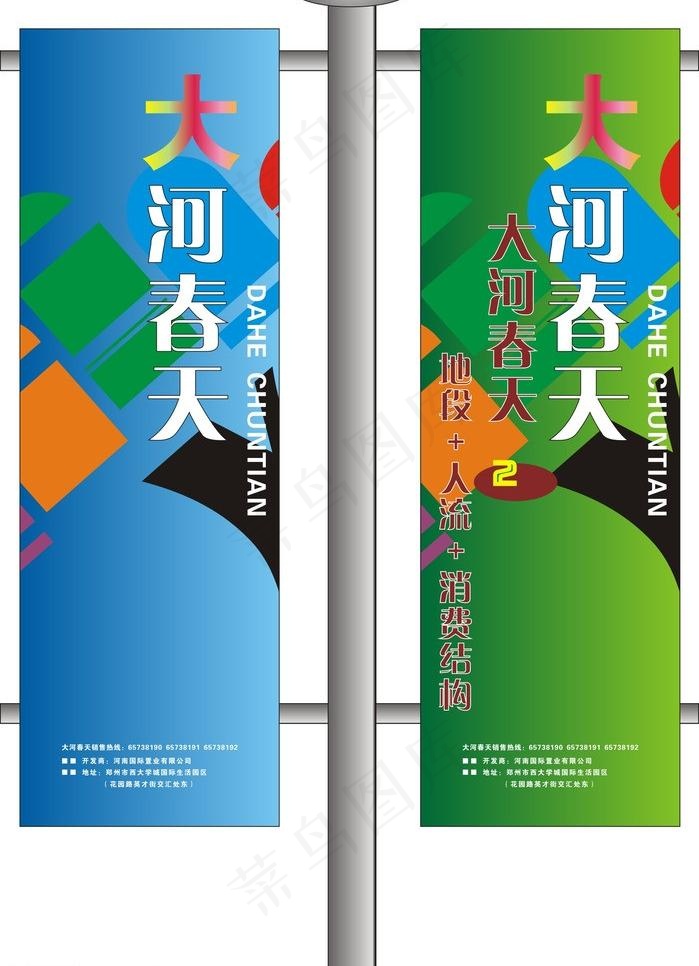 挂旗图片cdr矢量模版下载