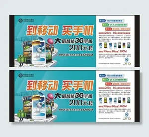 移动二季终端图片