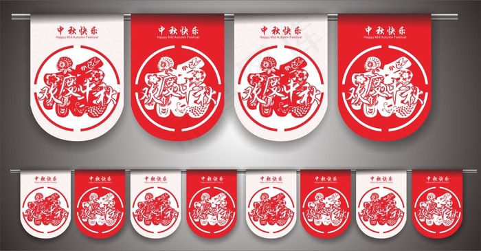 剪纸风格中秋节吊旗