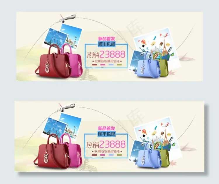 2015夏季新款潮流时尚单肩包斜挎...psd模版下载