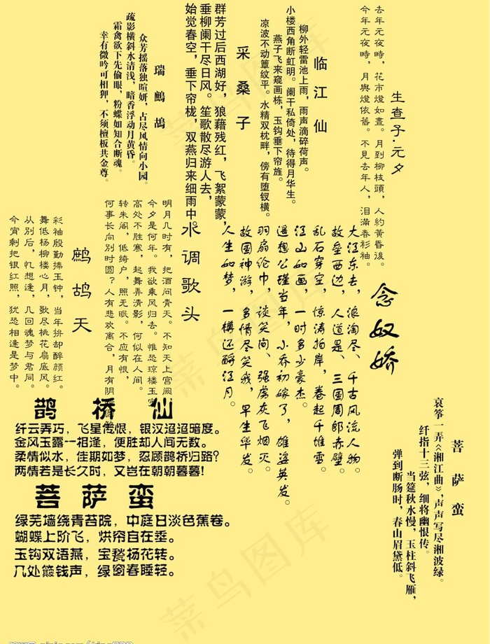 ps转印字图片
