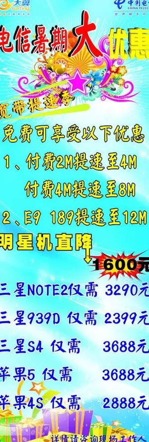 电信x展架图片