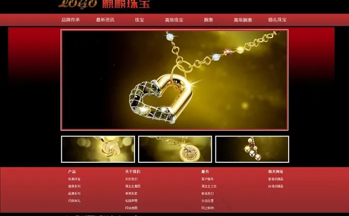 黄金珠宝企业站图片psd模版下载
