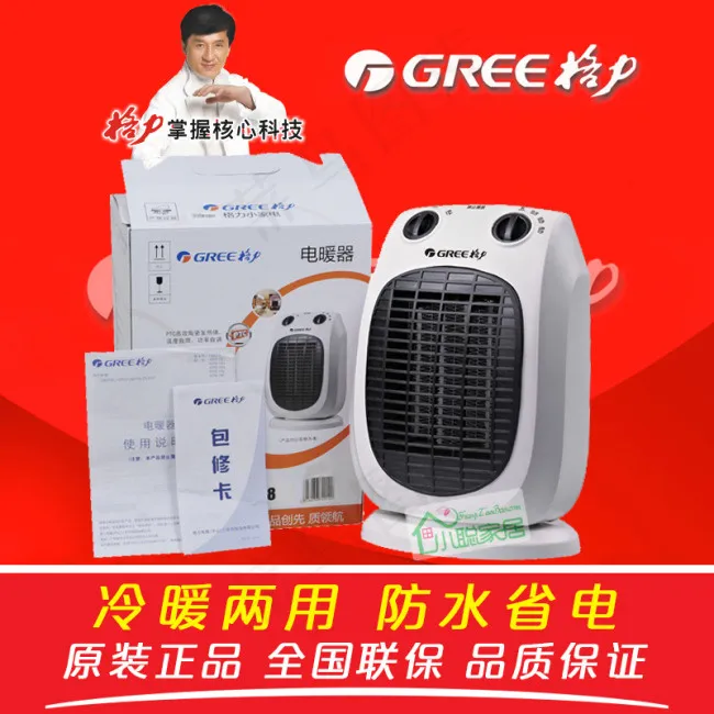 格力取暖器psd模版下载