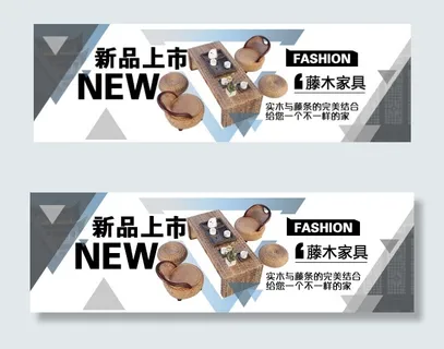 淘宝茶水桌手机钻展活动图片下载