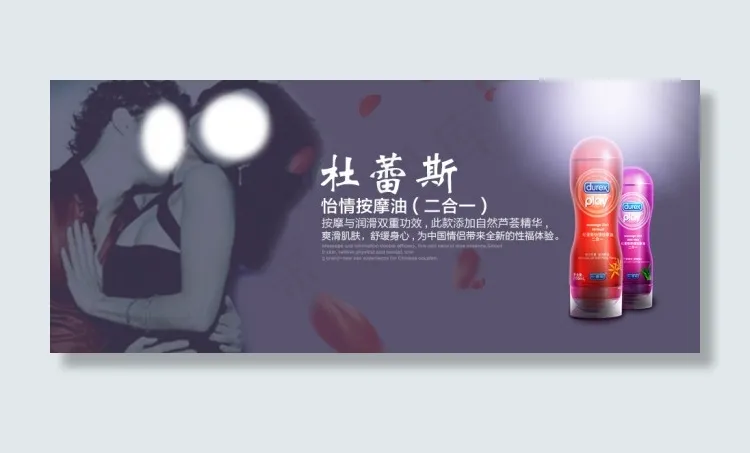 杜蕾斯海报psd模版下载