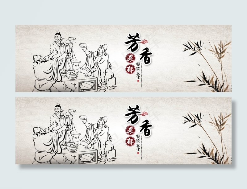 传统酿酒白酒中国风横幅banner